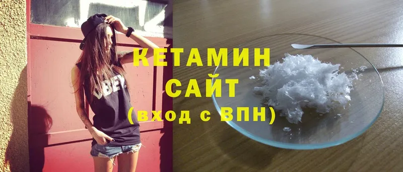 КЕТАМИН ketamine  Сокол 